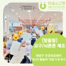 노래 및 체조교실 | 계양구 주간보호센터 어디가 좋을까? 직접 가본 후기