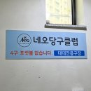 네오빌리어드클럽 이미지