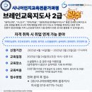 통합실버케어전문가 자격 과정 이미지