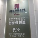 경희부부한의원 이미지