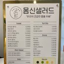 몸신샐러드진해