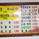 강수산 풍천장어구이 이미지
