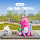 해봄