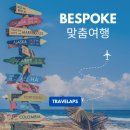 트래블랩스 이미지