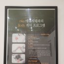 (주)코리아세븐 중랑면목점 | 중랑구피부관리 하나뷰티 에너지테라피관리