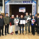 인제군체육회 강원일보