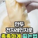 만두피샐러드 만들기 만두피 튀기는법 만두피요리 이미지