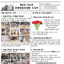 보현전문요양원