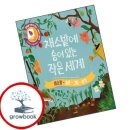 작은세계