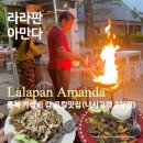 롬복 꾸따 ⎸ Lalapan Amanda ⎸ 나시고렝 2천원 존맛 ⎸ 라라판 아만다