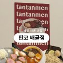 판코배곧점