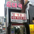 [양재역] 맛도 가격도 착한 서울 3대 치킨집중 하나 - 양재닭집 이미지