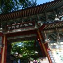 성북동-914 | 서울 절 여행지 갈만한곳 | 삼각산 길상사 | 서울 사찰 가볼만한곳