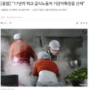 [매일노동뉴스] “17년차 학교 급식노동자 기관지확장증 산재” 이미지