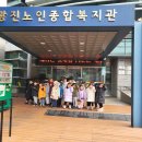 광진노인종합복지관 이미지