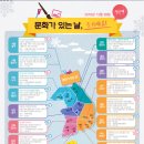 12월 문화가 있는 날 이미지