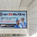 최형기성공비뇨기과의원 이미지