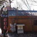 초당할머니순두부 이미지