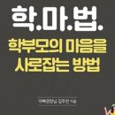 마*학 이미지
