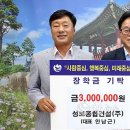 (주)성보건설 - 괴산군 지방상수도 | (주)성보건설