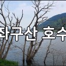 좌구산 오토캠핑장 이미지