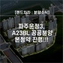 운정온부동산공인중개사사무소 이미지