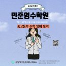 굿모닝영수전문학원 네이버블로그