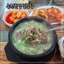수원설렁탕 | 권선동 수원한양설렁탕 웨이팅 많은곳 직접 가본 후기 내돈내산
