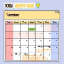 (주)다온테크 | 이번달 공모주 청약 일정ㅣ주목할만한 기업은?