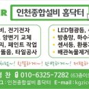 대진종합설비 이미지