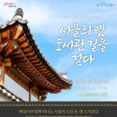 도서관길 이미지