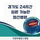 의정부힐링스병원 네이버블로그