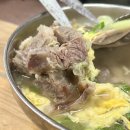고집센그집갈비탕(울산야음점) 이미지