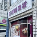 곽준석의원 | (전북/익산)익산사주/익산타로/타로교육/익산타로추천/익산사주추천/도깨비여왕/솔직후기