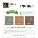 화통중화요리 이미지