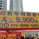 천운축산 이미지