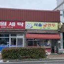 서울왕만두 티스토리