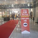 백년돌침대 - 천안시 서북구 쌍용대로 13 | 양재 서울가구쇼 방문해서 킹스다운 매트리스 졸업한 후기