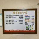황금원조쌈밥