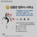 법무사김종관사무소 - 수성구 동대구로77길 7 | 법무사김종관사무소