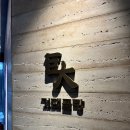서초곰탕 | 강남 서초 @거대곰탕 서초점 내돈내산 솔직후기