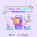 해용산업