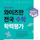 와이즈만은평