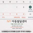 아이비소아청소년과의원 이미지