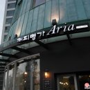 커피명가.아리아 이미지