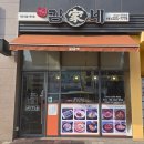 김가네학동점 | 공기까지 맛있는 김가네 광주학동점, 5년 차 사장님의 유별난 봄맞이 기록
