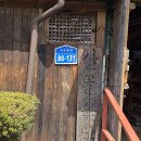 산골옻닭 - 화성시 세자로 273 | 산골옻닭