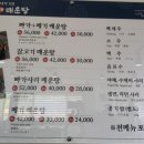 영주 매운탕 이미지