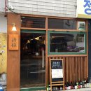 아녹 | 서울 광진 :: 새로 생긴 군자 소고기 야끼니꾸 맛집 한우 1++ ‘아녹’에서 입살녹 고기 데이트