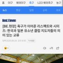 리스펙트축구교실